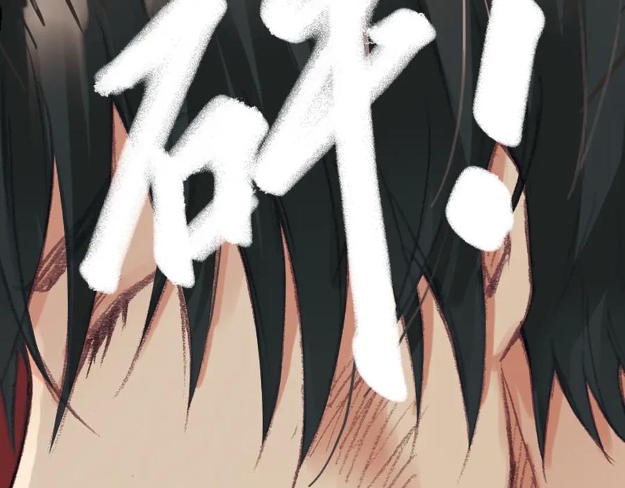 《薄荷之夏》第16话（上） 记忆里的夏天 第24页