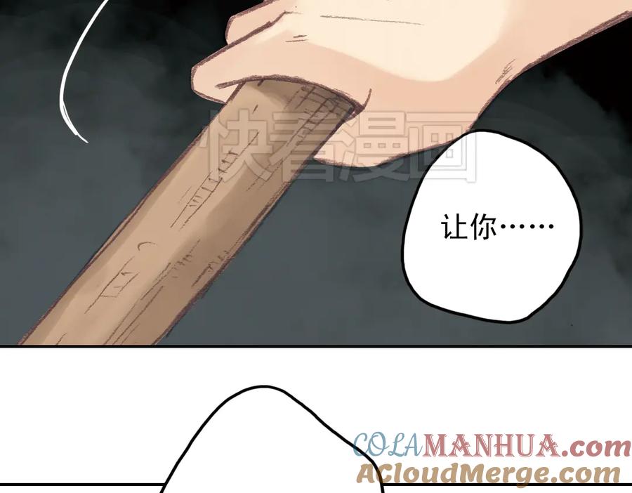 《薄荷之夏》第16话（上） 记忆里的夏天 第40页