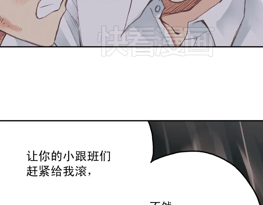 《薄荷之夏》第16话（上） 记忆里的夏天 第66页