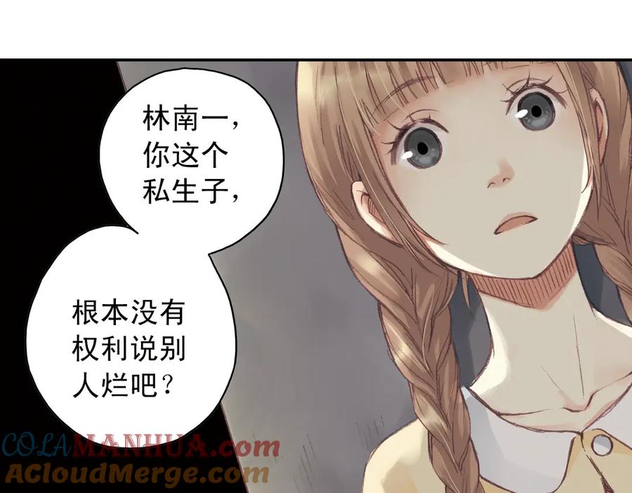 《薄荷之夏》第16话（上） 记忆里的夏天 第31页