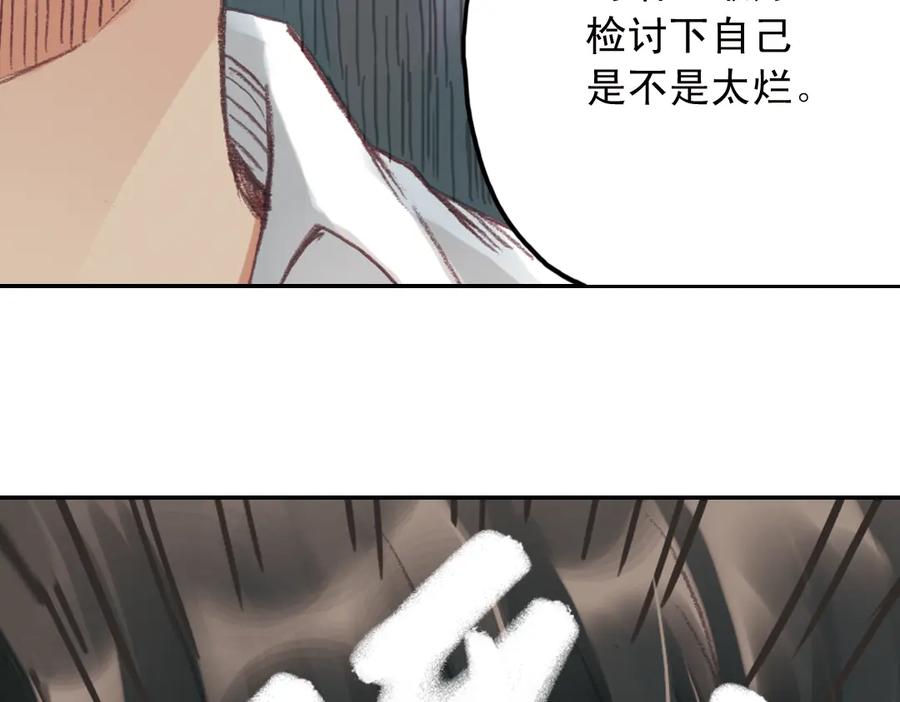 《薄荷之夏》第16话（上） 记忆里的夏天 第23页