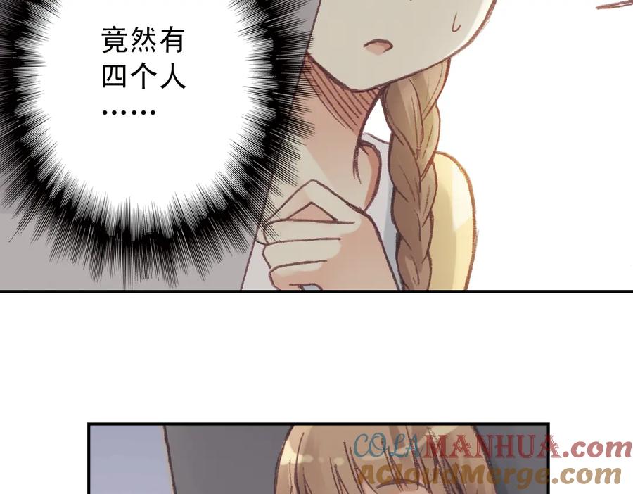 《薄荷之夏》第16话（上） 记忆里的夏天 第28页