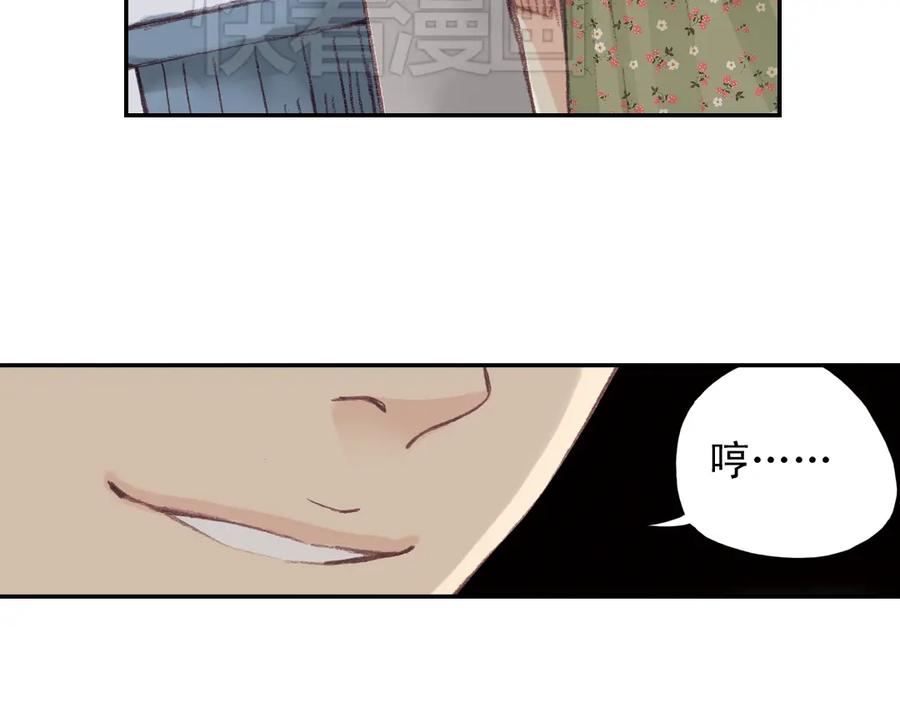 《薄荷之夏》第16话（上） 记忆里的夏天 第30页