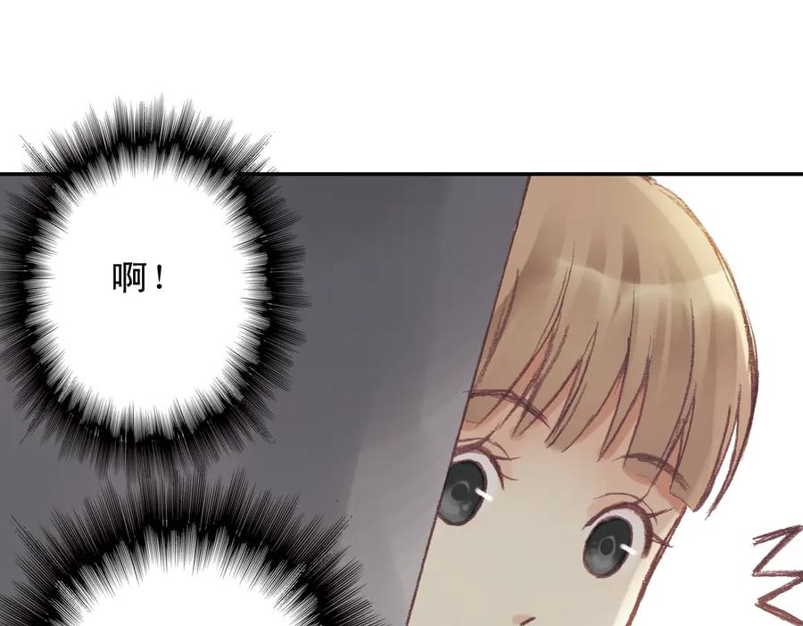 《薄荷之夏》第16话（上） 记忆里的夏天 第27页