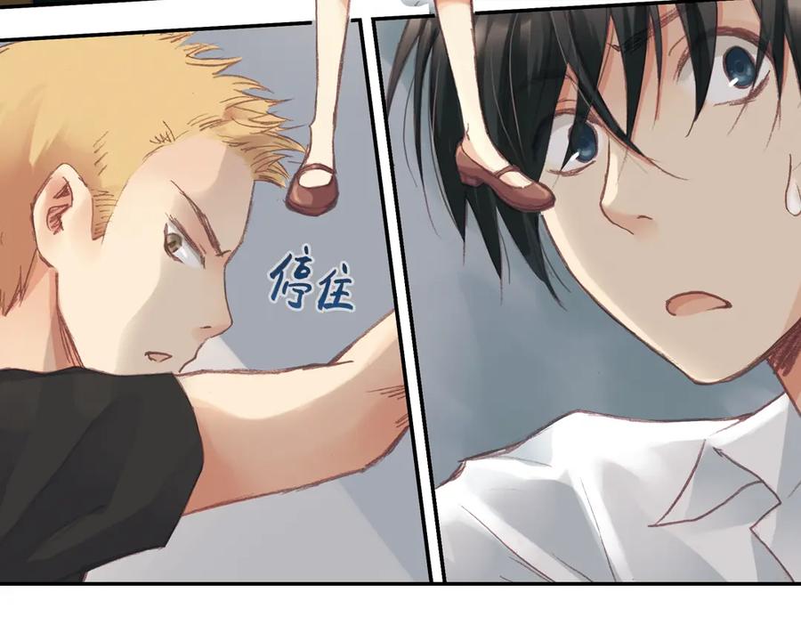 《薄荷之夏》第16话（上） 记忆里的夏天 第45页