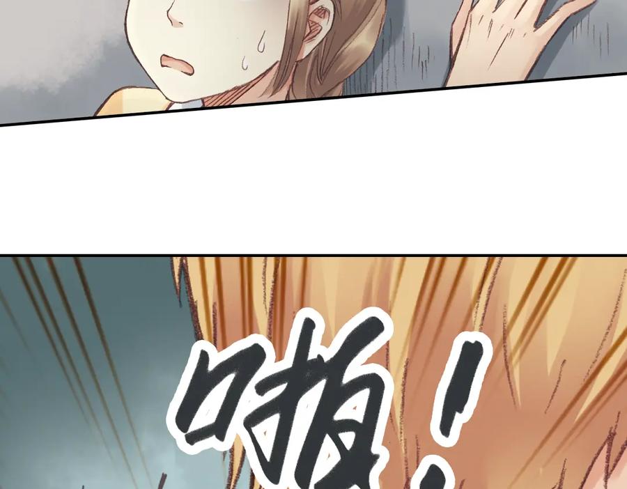 《薄荷之夏》第16话（上） 记忆里的夏天 第56页