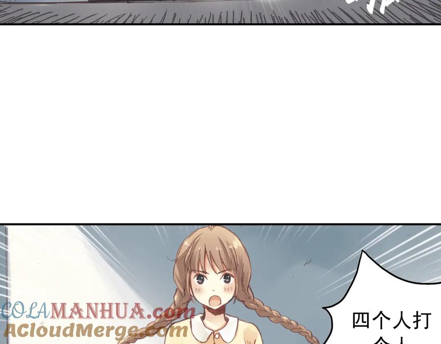 《薄荷之夏》第16话（上） 记忆里的夏天 第43页