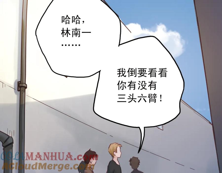 《薄荷之夏》第16话（上） 记忆里的夏天 第4页