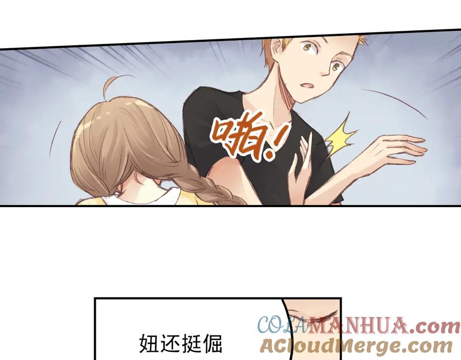《薄荷之夏》第16话（上） 记忆里的夏天 第52页