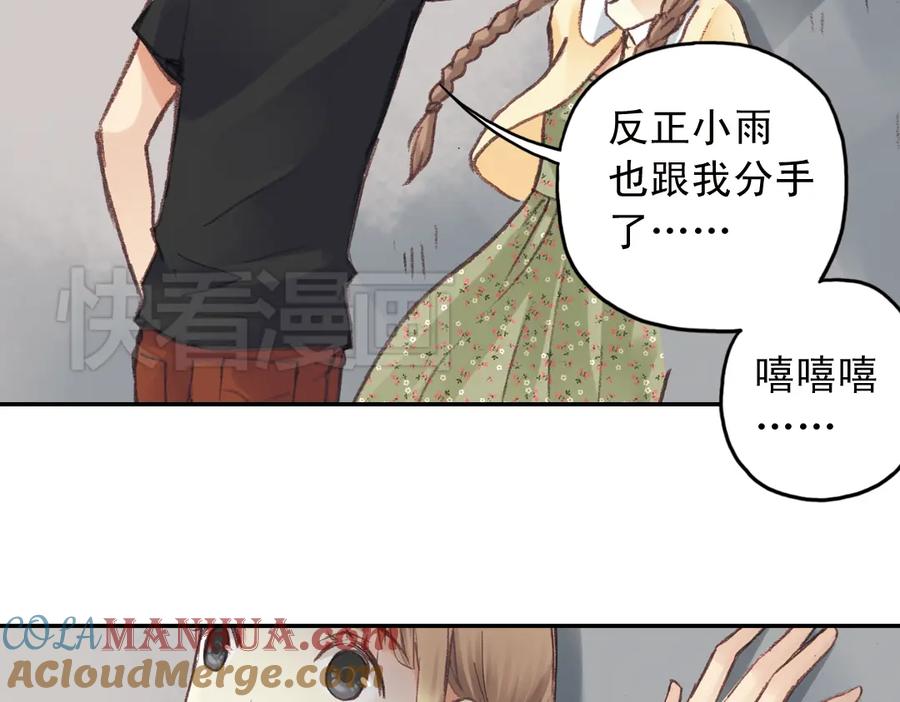 《薄荷之夏》第16话（上） 记忆里的夏天 第55页
