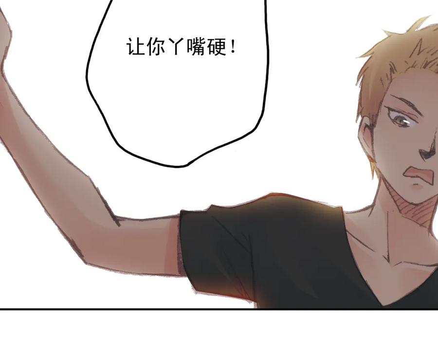 《薄荷之夏》第16话（上） 记忆里的夏天 第41页