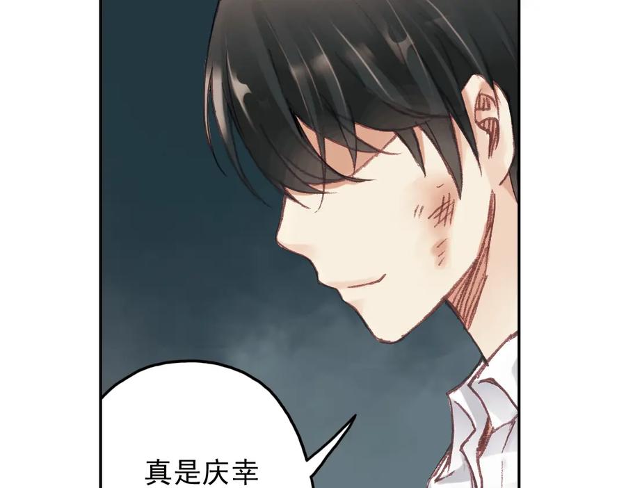《薄荷之夏》第16话（上） 记忆里的夏天 第6页