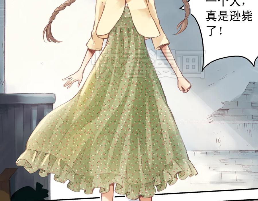 《薄荷之夏》第16话（上） 记忆里的夏天 第44页