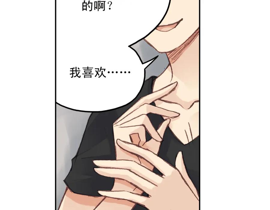 《薄荷之夏》第16话（上） 记忆里的夏天 第53页