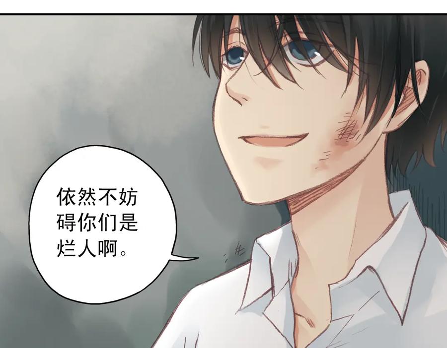 《薄荷之夏》第16话（上） 记忆里的夏天 第36页