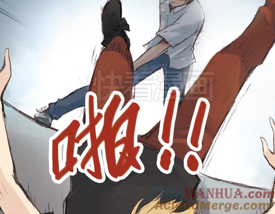 《薄荷之夏》第16话（上） 记忆里的夏天 第61页