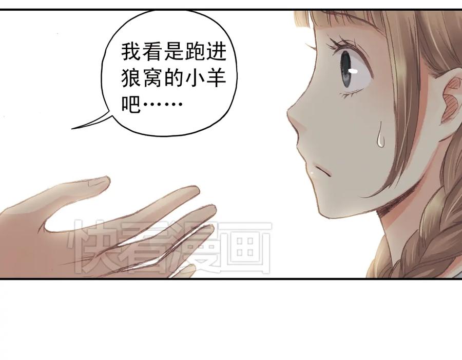 《薄荷之夏》第16话（上） 记忆里的夏天 第51页