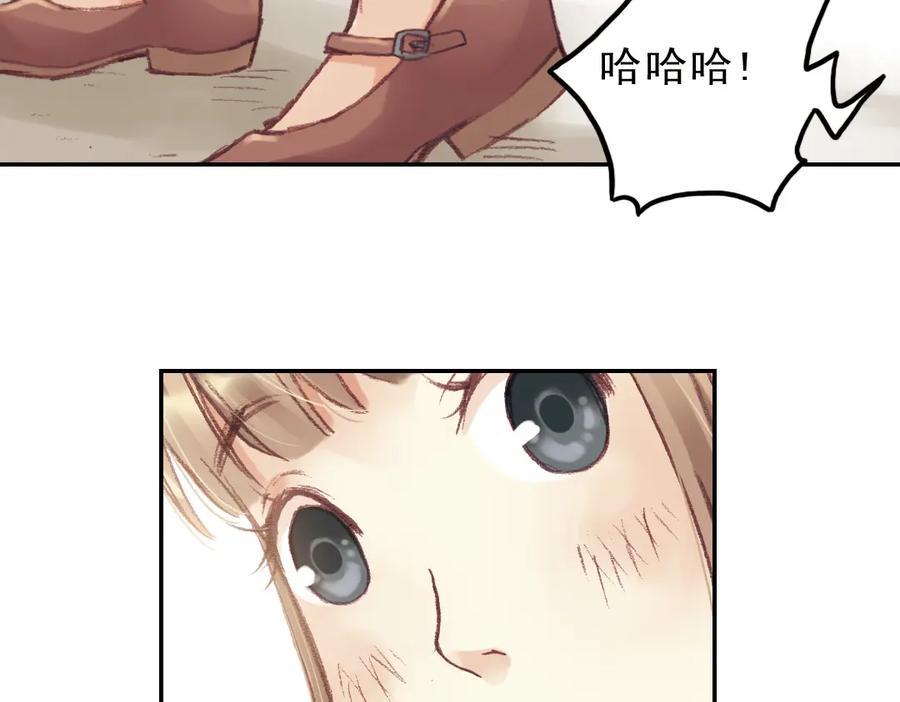 《薄荷之夏》第16话（上） 记忆里的夏天 第14页