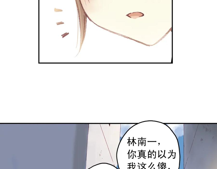 《薄荷之夏》第16话（上） 记忆里的夏天 第15页