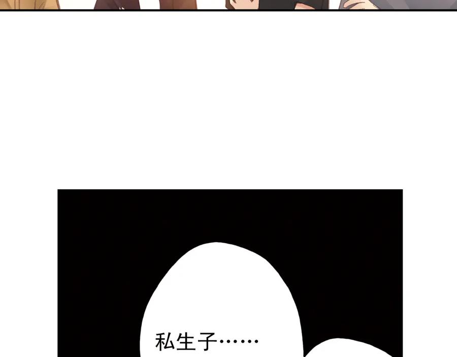 《薄荷之夏》第16话（上） 记忆里的夏天 第33页
