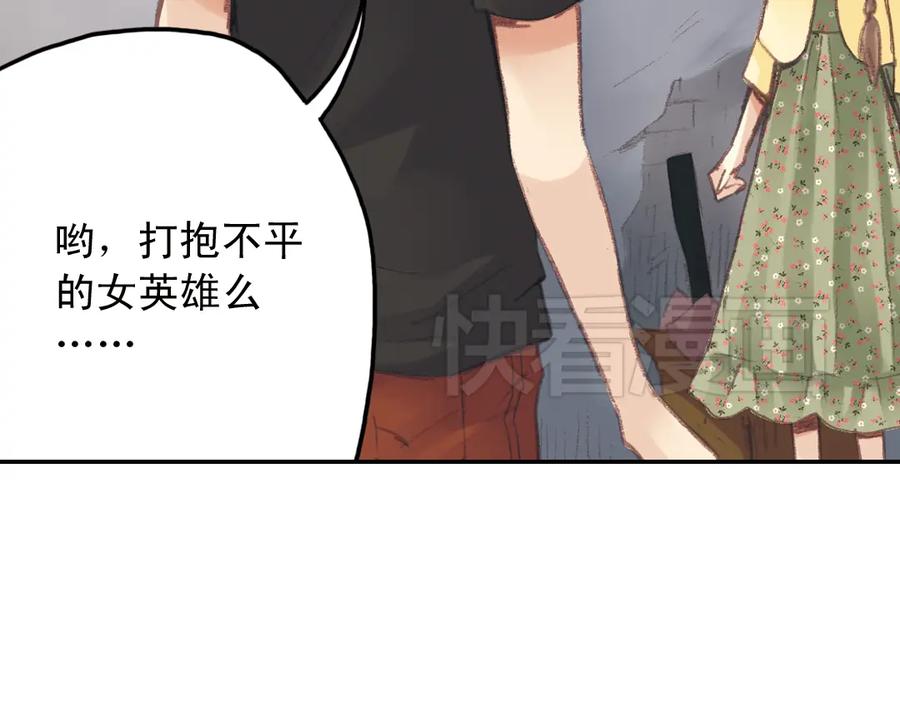 《薄荷之夏》第16话（上） 记忆里的夏天 第47页