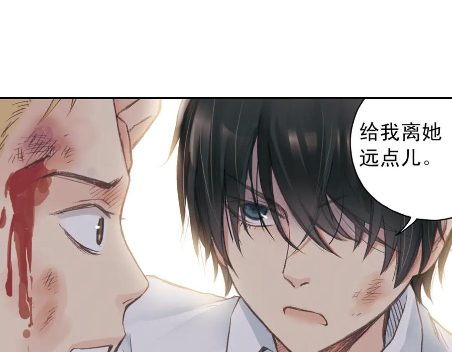 《薄荷之夏》第16话（上） 记忆里的夏天 第65页