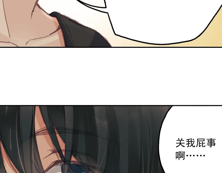 《薄荷之夏》第16话（上） 记忆里的夏天 第21页