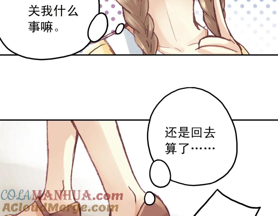 《薄荷之夏》第16话（上） 记忆里的夏天 第13页