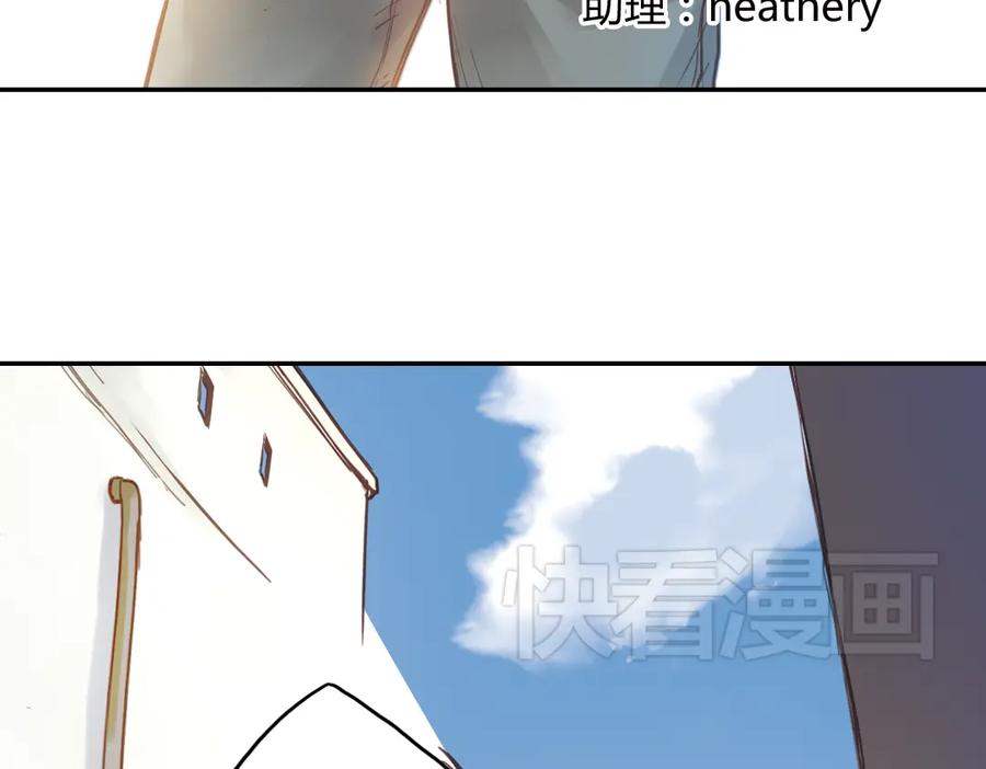 《薄荷之夏》第16话（上） 记忆里的夏天 第3页