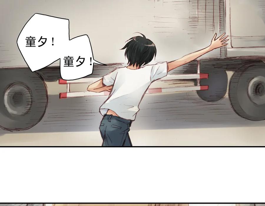 《薄荷之夏》第16话（下） 你不要一个人走 第65页