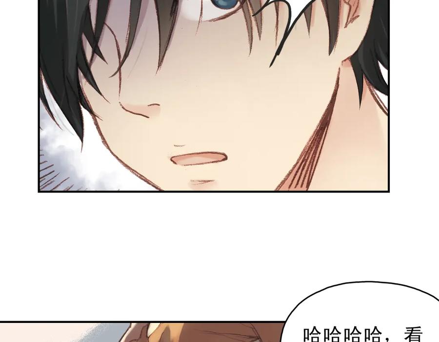 《薄荷之夏》第16话（下） 你不要一个人走 第9页