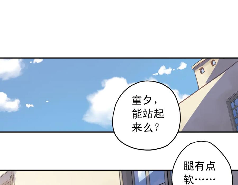 《薄荷之夏》第16话（下） 你不要一个人走 第39页