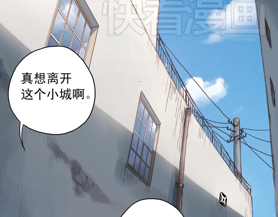 《薄荷之夏》第16话（下） 你不要一个人走 第54页