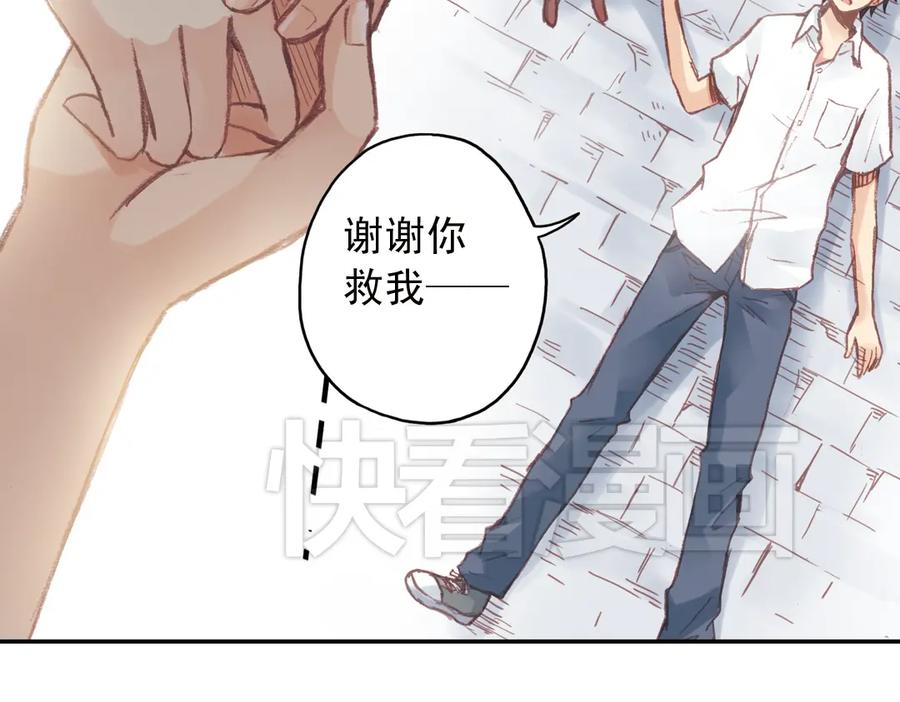 《薄荷之夏》第16话（下） 你不要一个人走 第47页