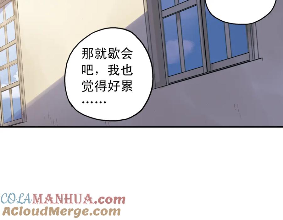 《薄荷之夏》第16话（下） 你不要一个人走 第40页