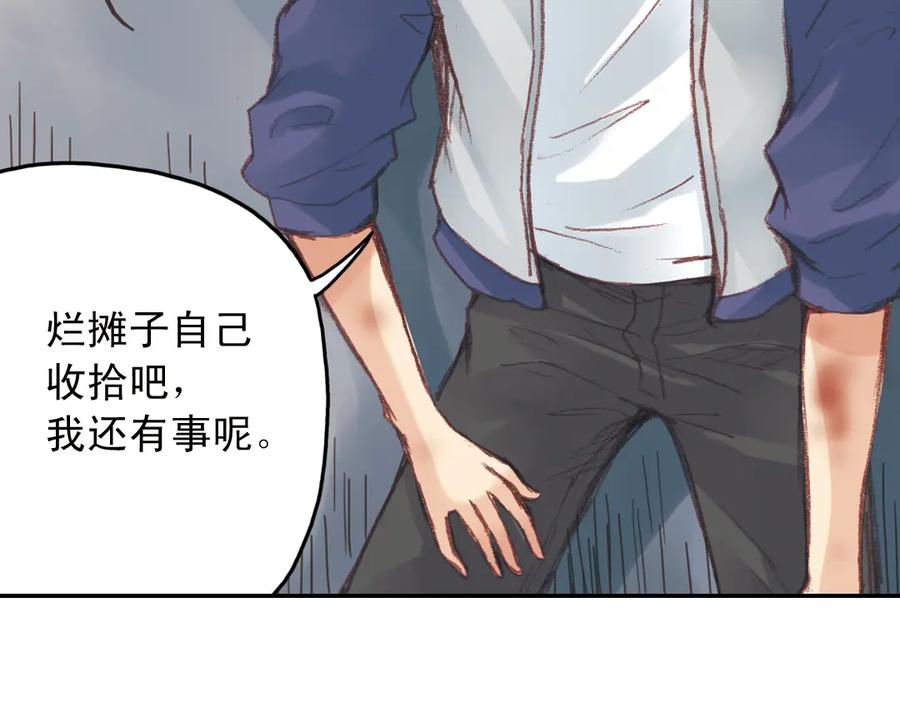 《薄荷之夏》第16话（下） 你不要一个人走 第32页