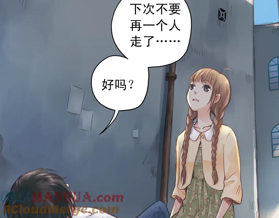 《薄荷之夏》第16话（下） 你不要一个人走 第55页