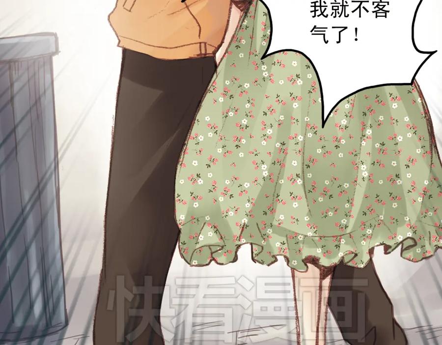 《薄荷之夏》第16话（下） 你不要一个人走 第6页