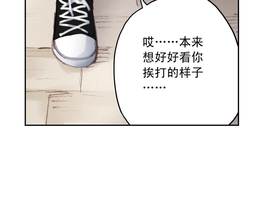 《薄荷之夏》第16话（下） 你不要一个人走 第17页