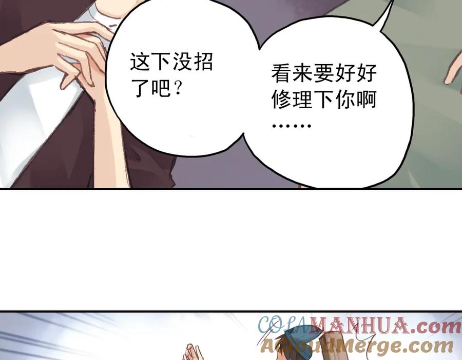 《薄荷之夏》第16话（下） 你不要一个人走 第13页