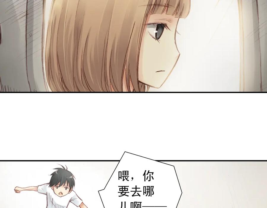 《薄荷之夏》第16话（下） 你不要一个人走 第66页