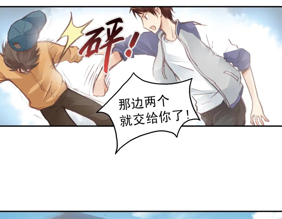 《薄荷之夏》第16话（下） 你不要一个人走 第27页