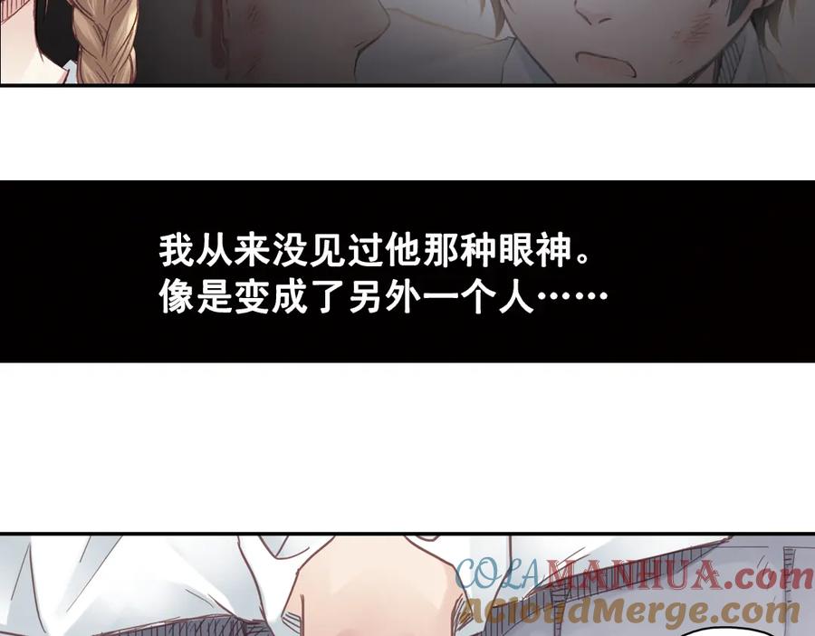 《薄荷之夏》第16话（下） 你不要一个人走 第52页