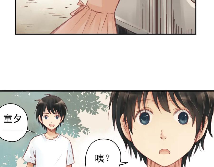 《薄荷之夏》第16话（下） 你不要一个人走 第63页