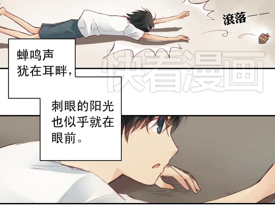 《薄荷之夏》第16话（下） 你不要一个人走 第68页
