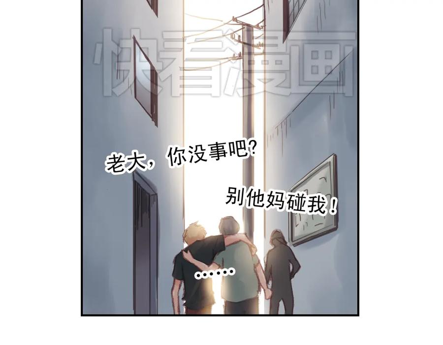 《薄荷之夏》第16话（下） 你不要一个人走 第29页