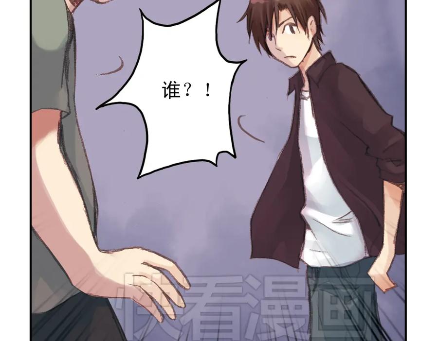 《薄荷之夏》第16话（下） 你不要一个人走 第15页