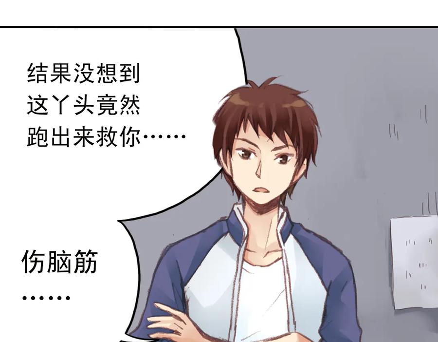 《薄荷之夏》第16话（下） 你不要一个人走 第18页