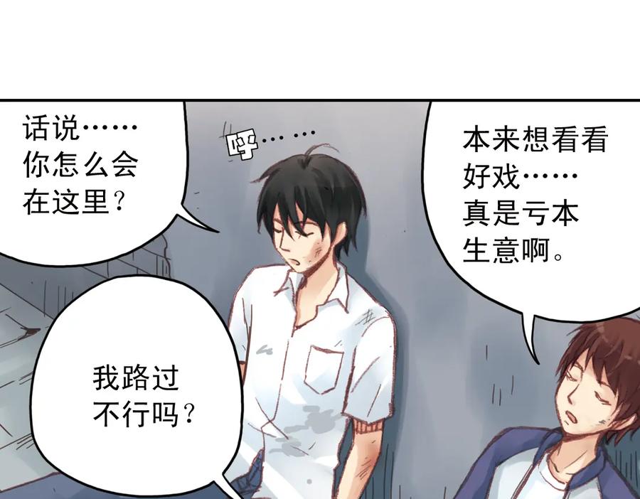 《薄荷之夏》第16话（下） 你不要一个人走 第30页