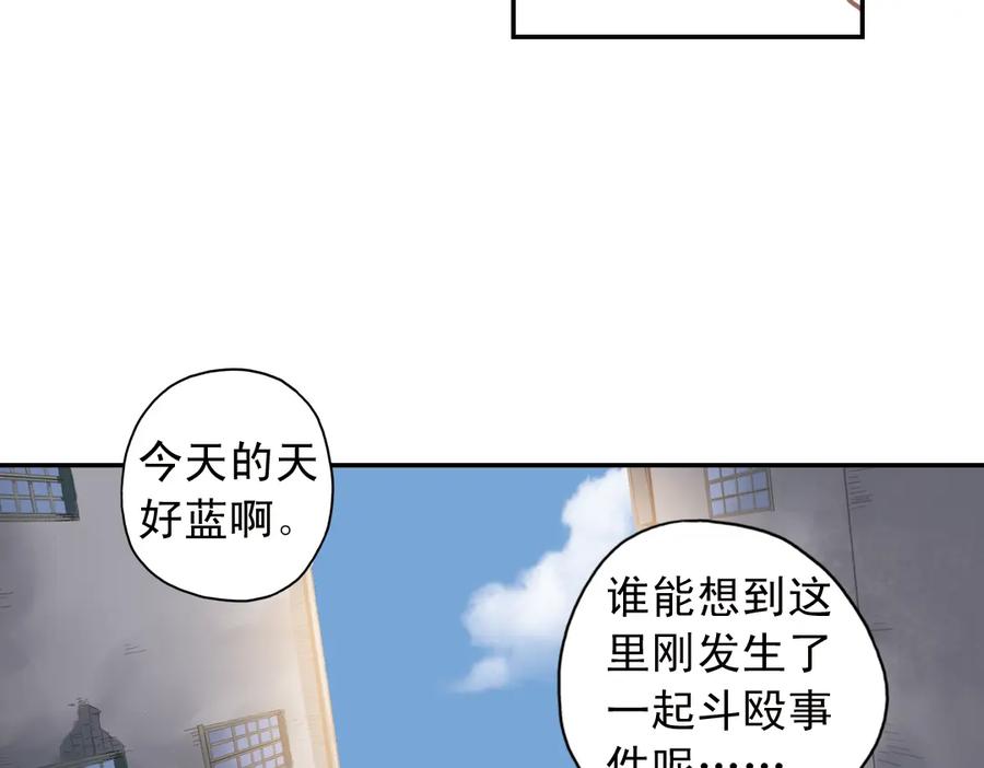 《薄荷之夏》第16话（下） 你不要一个人走 第50页